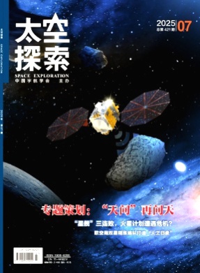 太空探索杂志
